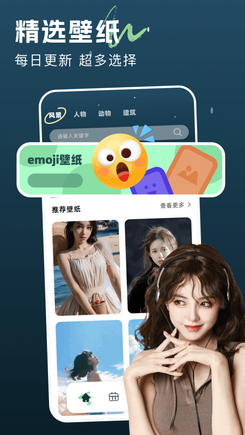 景深壁纸app下载截图