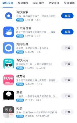 Ӧ����԰app���ؽ�ͼ