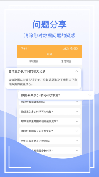 �����ָ��ܼ�app���ؽ�ͼ