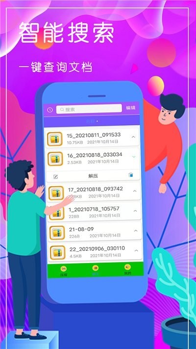 ѹ��ר��app���ؽ�ͼ