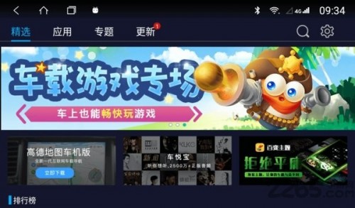 ����װ�г�������app���ؽ�ͼ