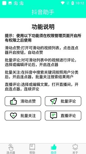 ����������app���ؽ�ͼ