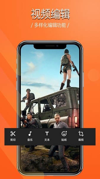 ¼��Ļ¼����Ƶapp���ؽ�ͼ