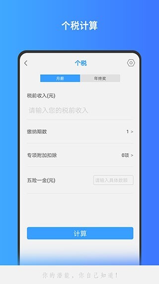 全能计算机免费下载截图