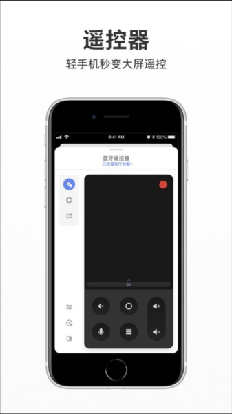 智屏助手app下载截图