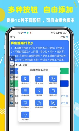 粒可辛自动点击器app官方正版下载截图