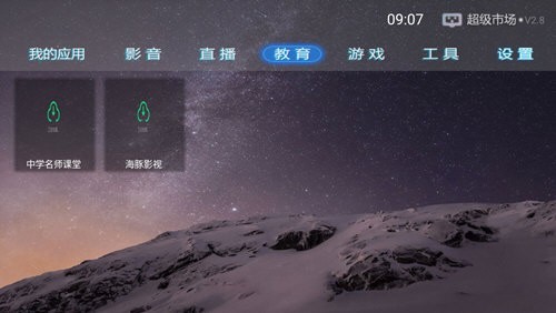 超级市场app下载截图