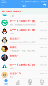 QQ�ָ���ʦapp���ذ�װ��ͼ