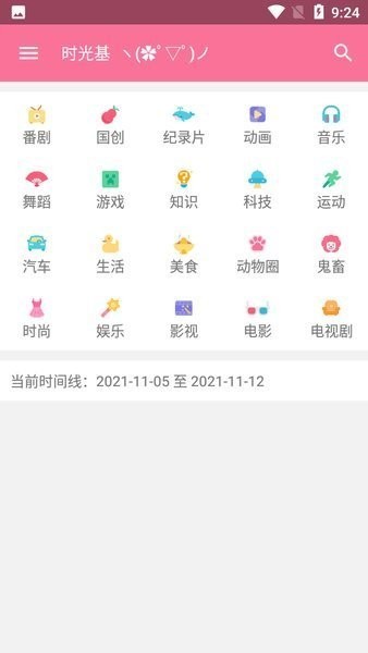 bilibiliʱ(bilimiao)APPͼ