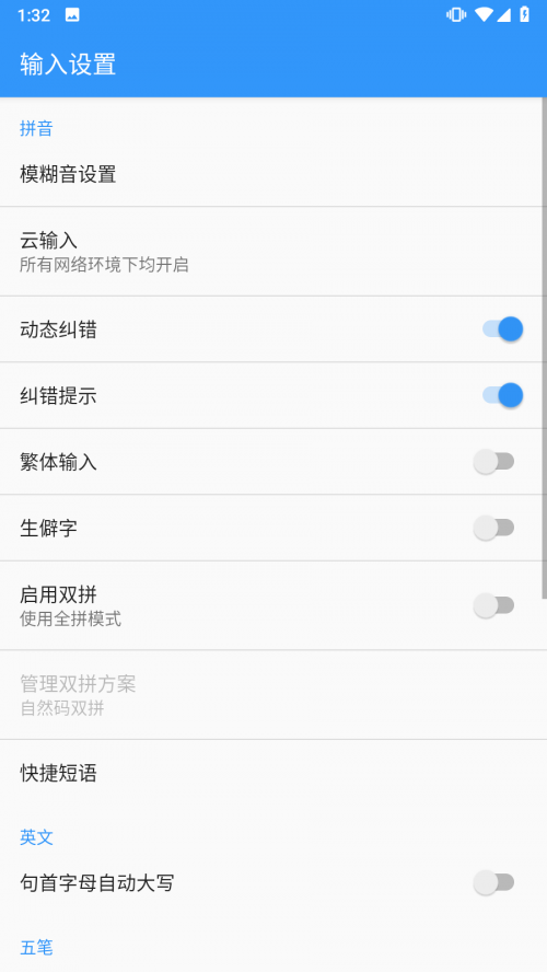 卡饭输入法app下载安装截图