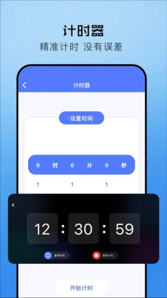 ���򹤾���app���ؽ�ͼ