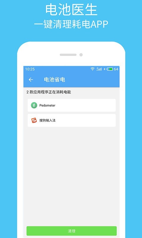 ɱ��������ʦapp���ؽ�ͼ