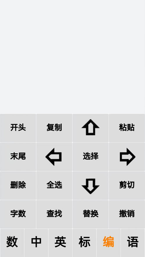 点明输入法app下载截图