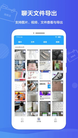 ΢�ۼ��ٷ����ؽ�ͼ