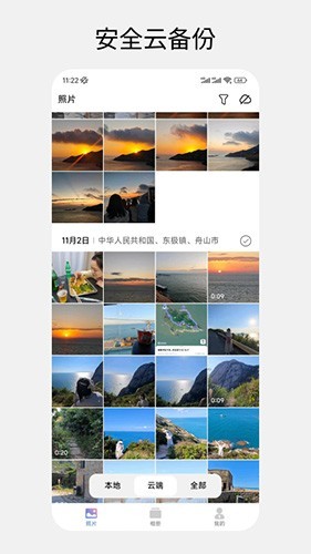 小拾记app下载截图