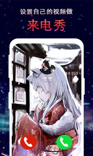 速来电app下载截图