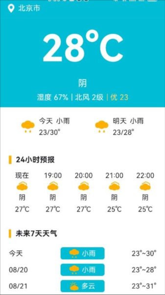 ��󹤾ߺ�app���ؽ�ͼ