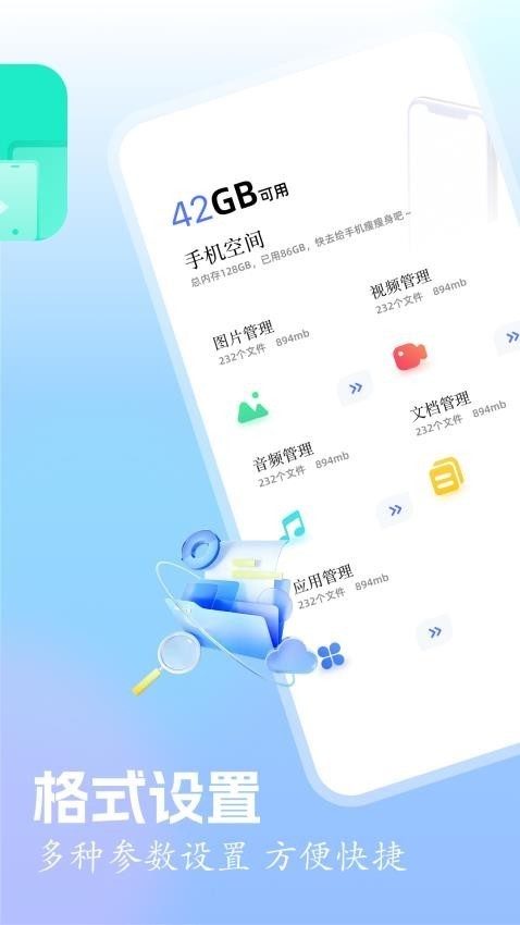 快连换机app下载截图