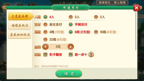 �߷������齫���ذ�װ��ͼ