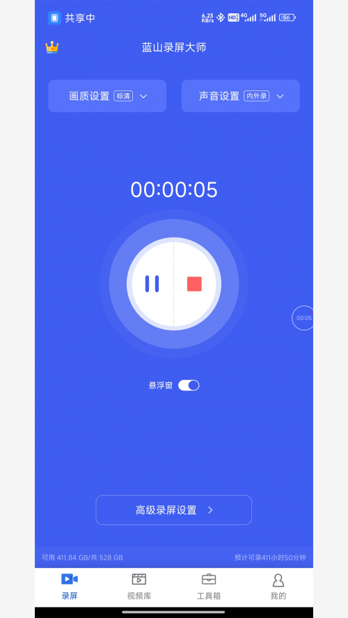 ��ɽ¼����ʦapp���ؽ�ͼ