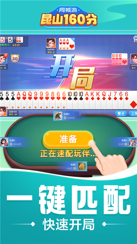 ��ɽͬ����Ϸ160�����ؽ�ͼ