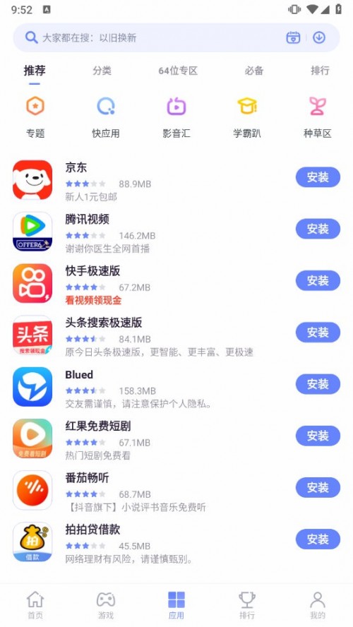 Ŭ����Ӧ������app���ؽ�ͼ