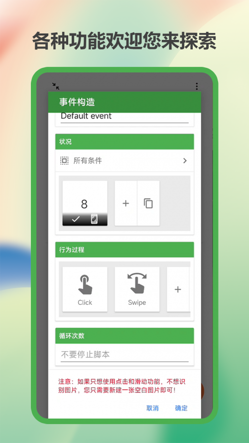 ħ���Զ������app���ؽ�ͼ