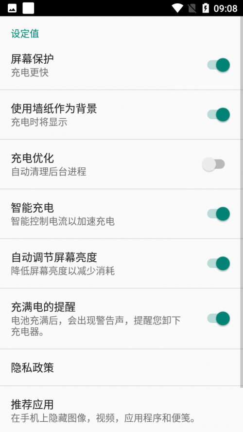 Fast Charger Pro�������ؽ�ͼ