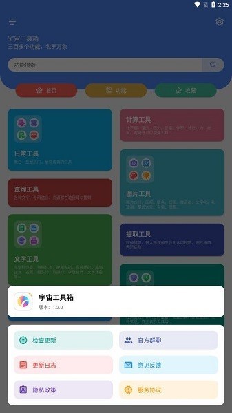 ���湤����app���ؽ�ͼ