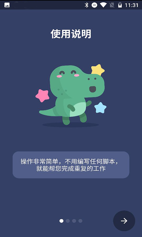 贝利自动点击器app下载截图