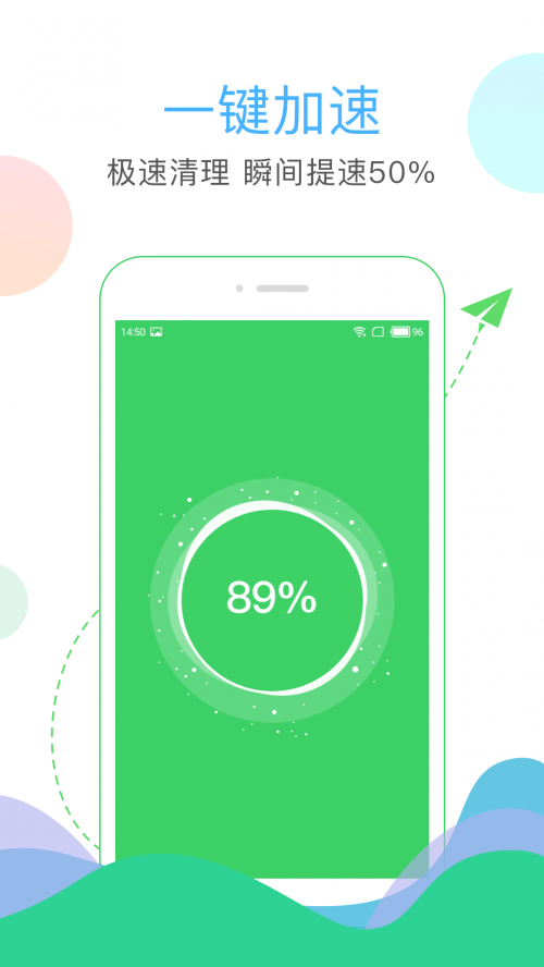 安狗狗清理大师app下载截图