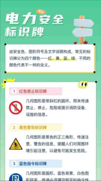 充电来福app下载截图