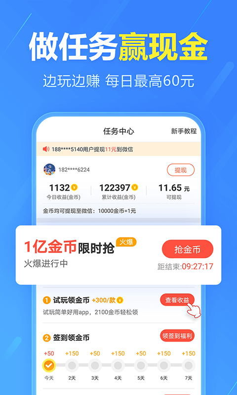 2345手机助手app下载截图