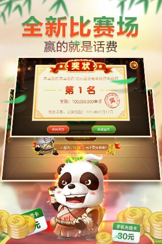 ���ŵ����齫���ؽ�ͼ