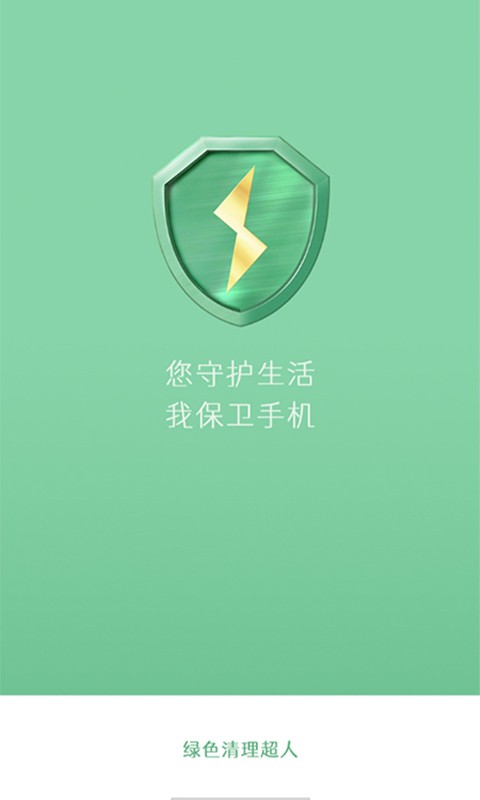 ��ɫ��������app���ؽ�ͼ