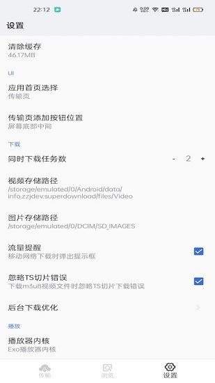 神奇视频下载app下载截图