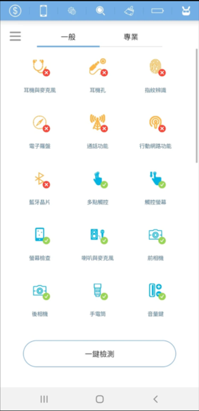 手机医生app下载截图