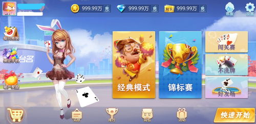 ���Ź����齫���ؽ�ͼ