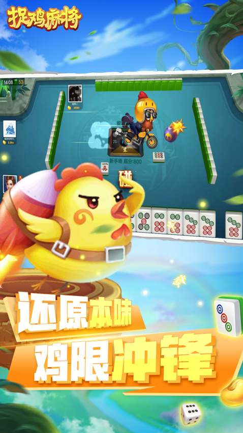 ���׽���齫�ֻ������ؽ�ͼ