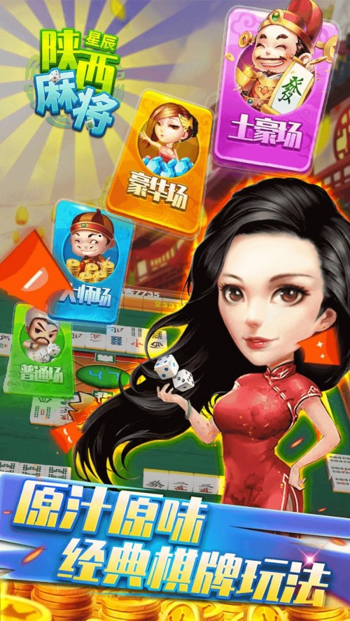 �ǳ������齫�ֻ������ؽ�ͼ