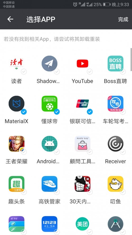 消息便签app下载截图