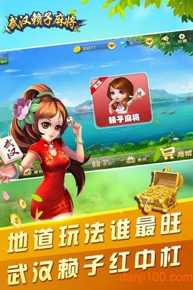 �人�����齫���ΰ����ؽ�ͼ