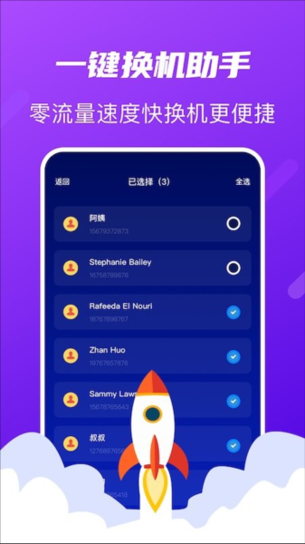 �촫���app���ؽ�ͼ