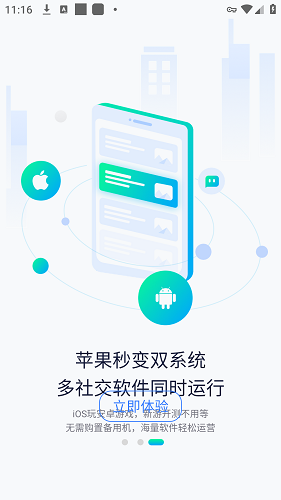 ���������ֻ�app�ٷ����ؽ�ͼ