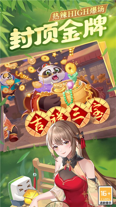 ƤƤ�Ĵ��齫��������ؽ�ͼ