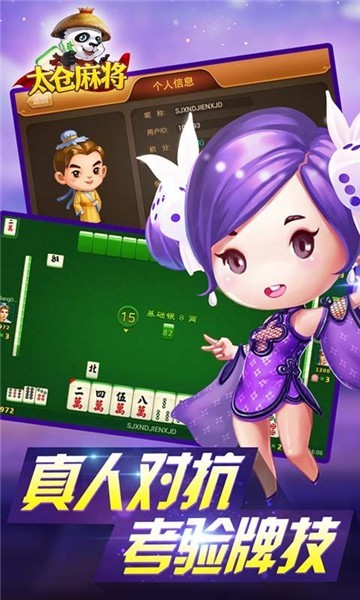 ̫���齫�ֻ������ؽ�ͼ