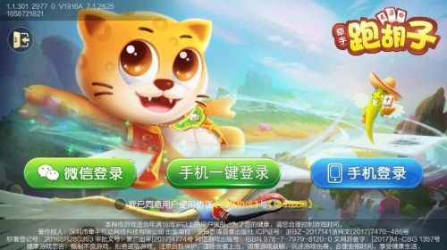 �����齫��Ϸ���ؽ�ͼ