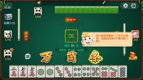 �����Ĵ��齫�ֻ������ؽ�ͼ