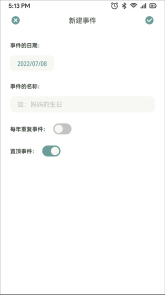 指尖便签app下载安装截图