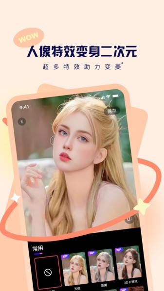 切片相机app下载截图